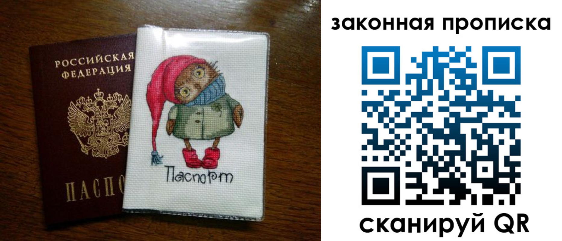 прописка в квартире в Лесосибирске