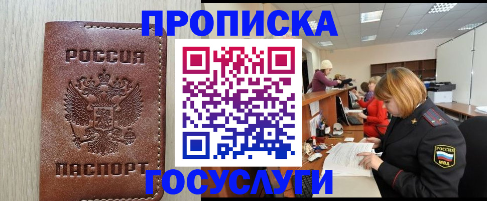 прописка для кредита в Лесосибирске