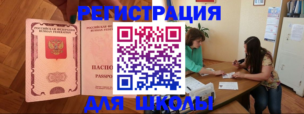 временная регистрация купить в Лесосибирске