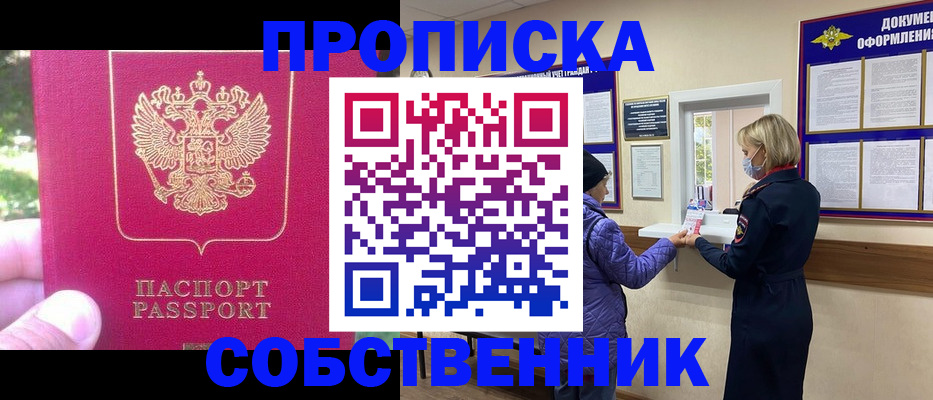 найти адрес прописки в Лесосибирске