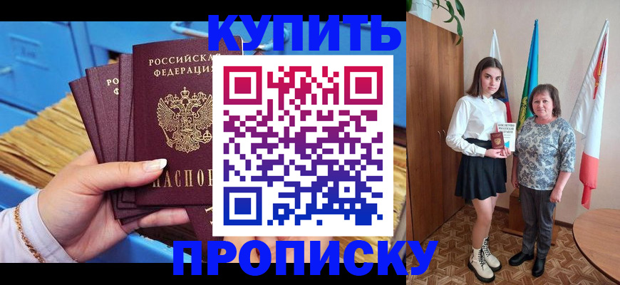 прописка регистрация в Лесосибирске