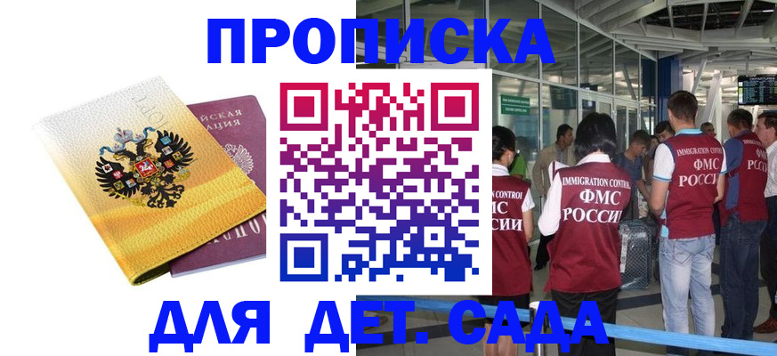 регистрация в Лесосибирске