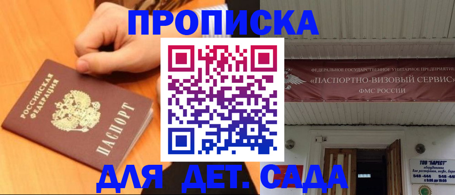 прописка для военкомата в Лесосибирске