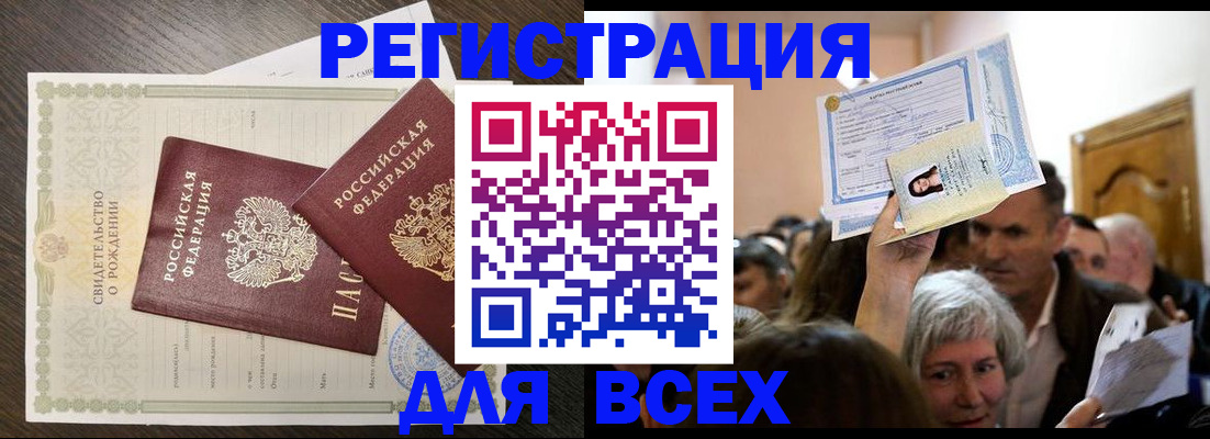 временная регистрация госуслуги в Лесосибирске